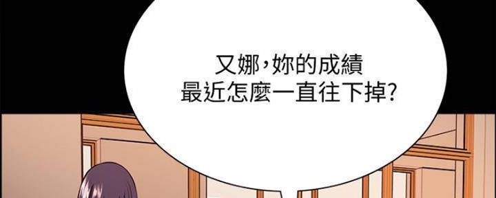 诚挚漫画,第87话1图