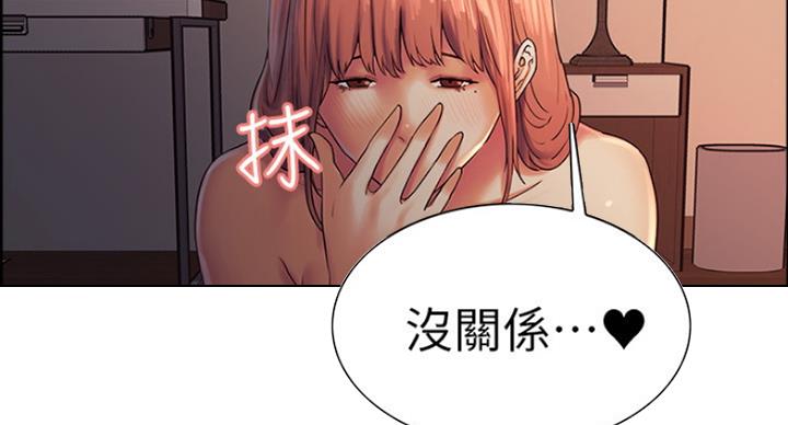 诚招室友第一章全解漫画,第21话1图