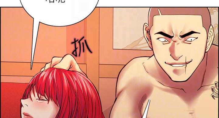 诚征室友漫画,第143话2图