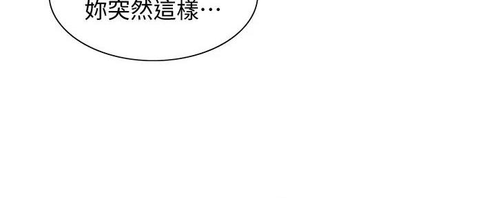 诚征室友漫画,第127话1图