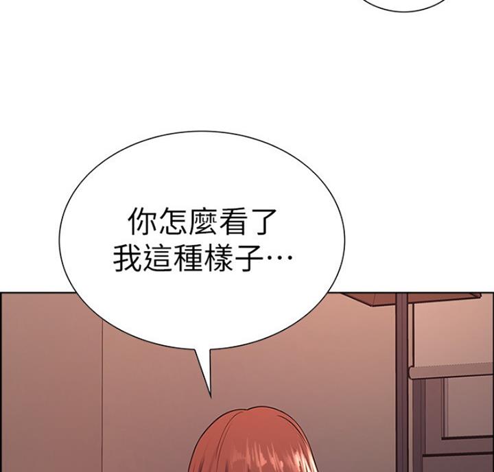 诚征室友谢梦马瑞漫画,第19话1图