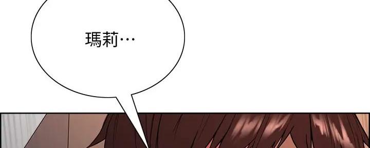 诚征室友漫画,第127话2图