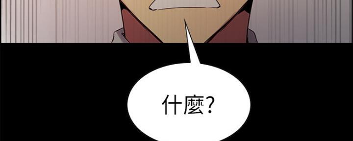 诚征室友漫画,第63话2图