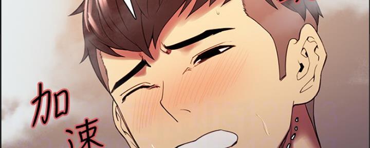 诚征室友漫画,第80话1图