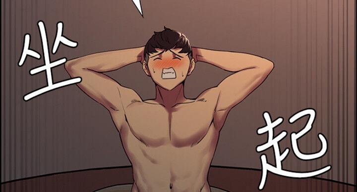 诚招室友第一章全解漫画,第36话2图