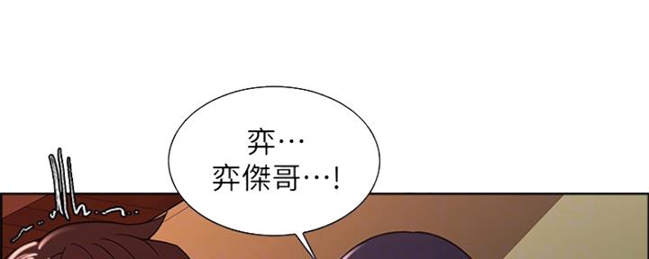 诚征室友漫画,第58话1图