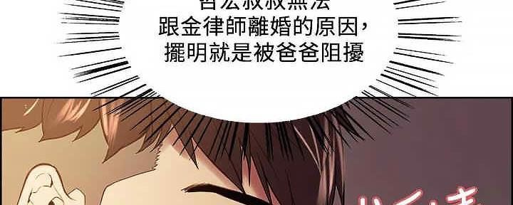 诚征室友漫画,第109话1图