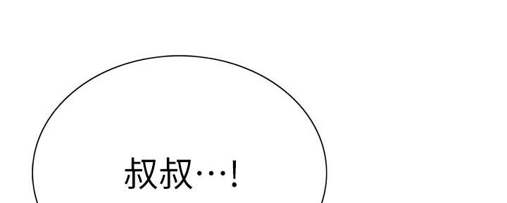 诚征室友漫画,第141话2图
