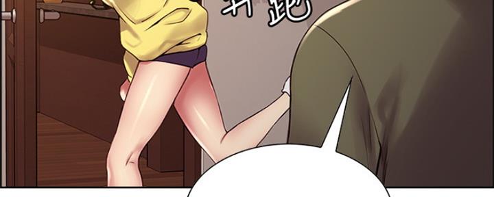 诚征室友漫画,第66话2图