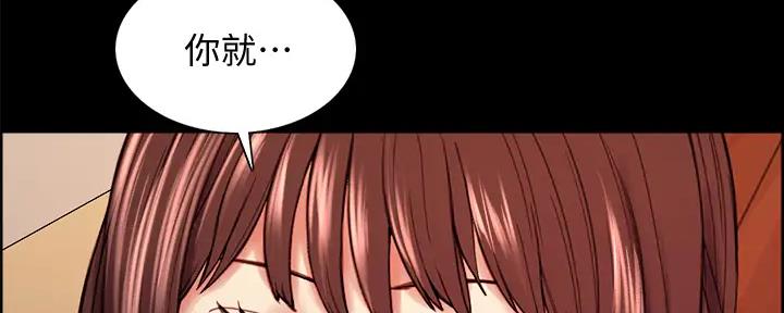 诚征室友漫画,第112话2图