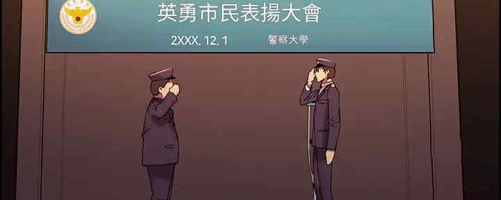 诚家房产漫画,第104话2图