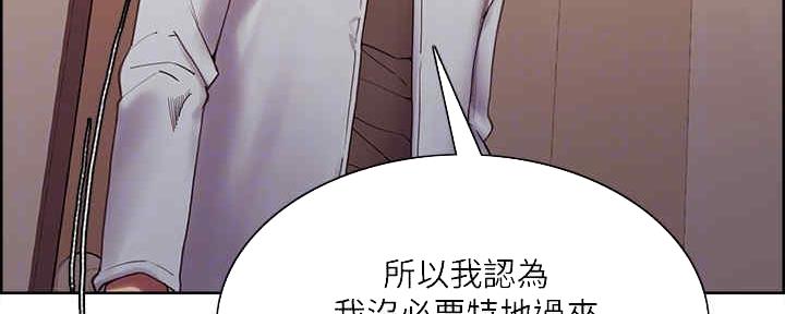 诚征室友漫画,第100话2图