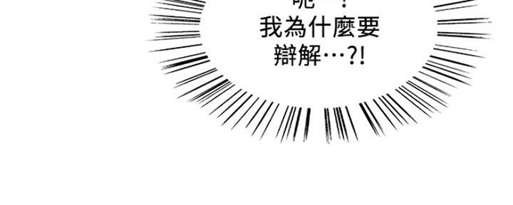 诚征室友漫画,第58话1图
