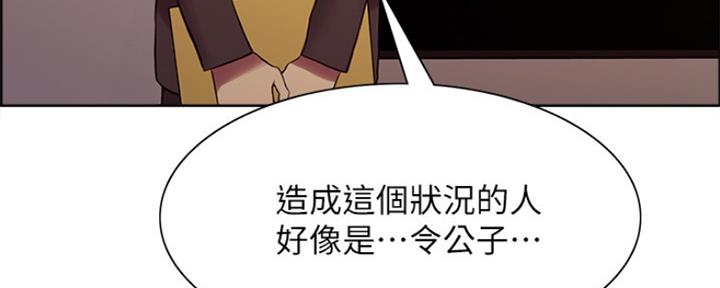 诚征室友漫画,第94话1图