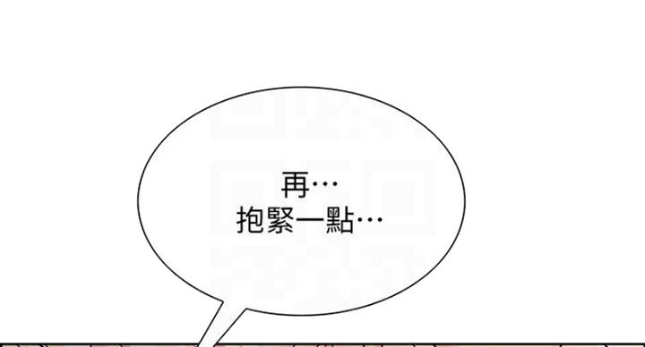 诚征室友漫画,第37话1图