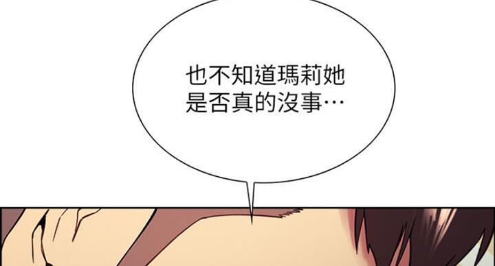 诚征漫画全集免费下拉漫画,第36话1图