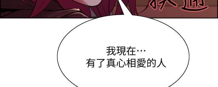 诚征室友漫画,第139话1图
