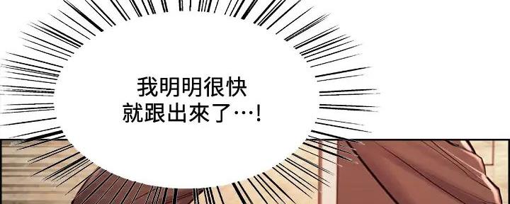 诚征室友谢梦马瑞漫画,第122话2图