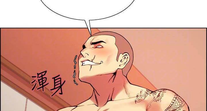 诚家房产漫画,第143话1图