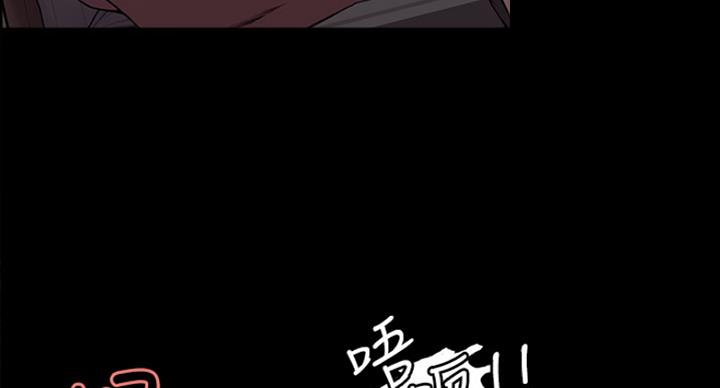 诚征室友漫画,第33话2图