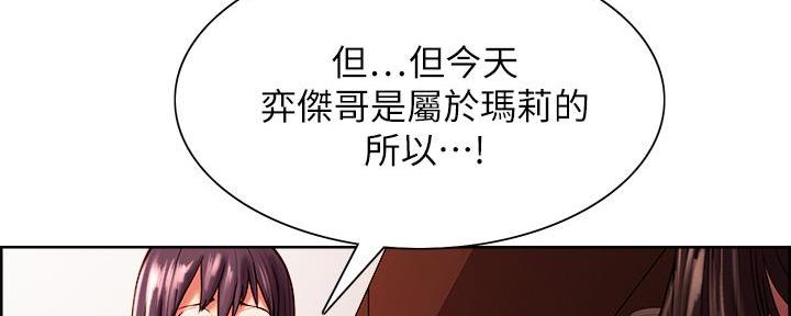 诚惶诚恐漫画,第129话2图