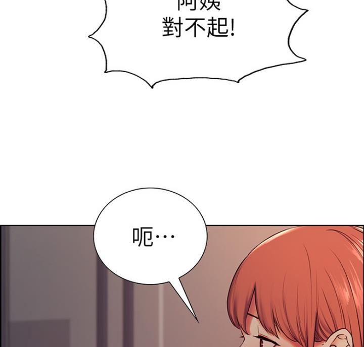 诚征室友谢梦马瑞漫画,第19话2图