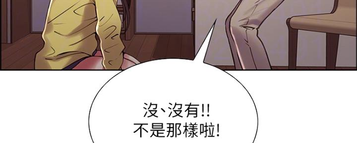 诚征代理什么意思漫画,第66话1图