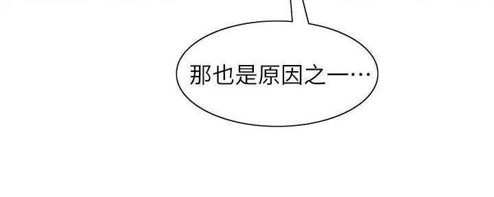 诚征室友漫画,第127话1图