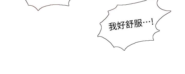 诚征漫画全集免费下拉漫画,第138话2图