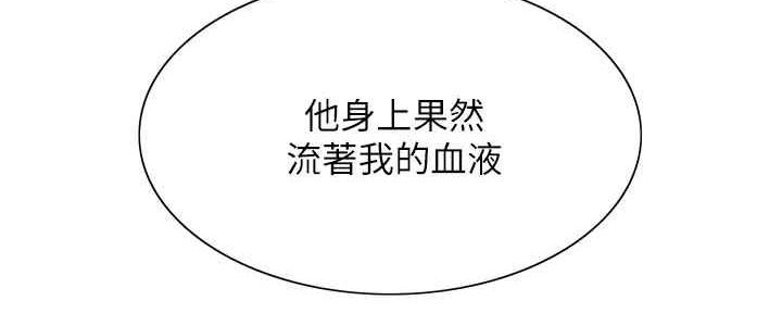 诚征室友漫画,第100话1图