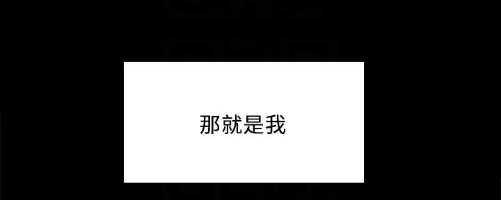 诚征室友漫画,第134话2图