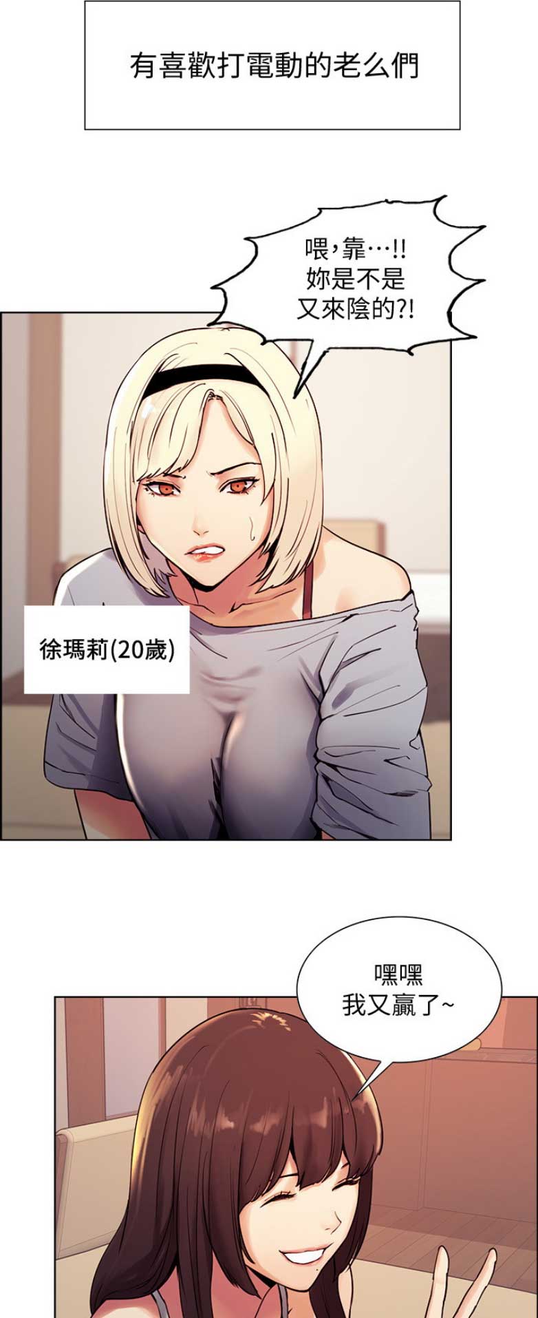 程铮是什么梗漫画,第1话1图