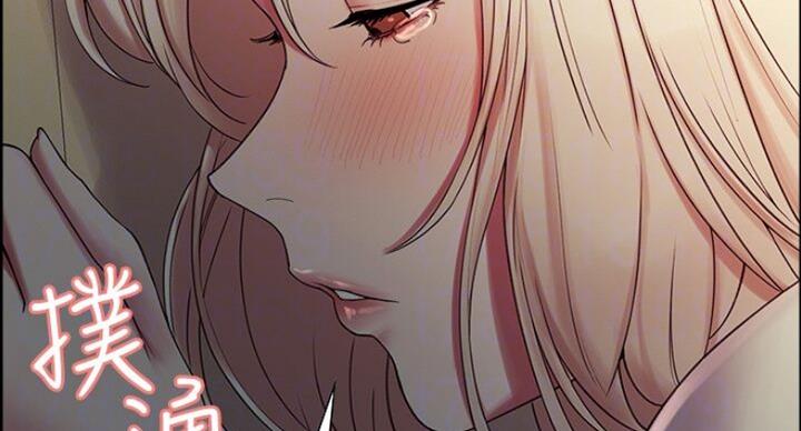 诚征室友漫画,第38话1图