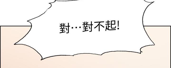 诚征室友漫画,第140话1图