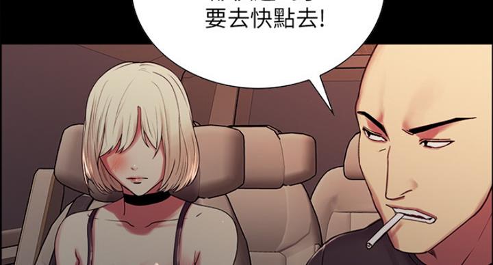 诚征室友漫画,第34话2图