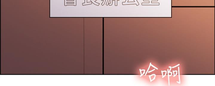 诚征男友什么意思漫画,第94话1图