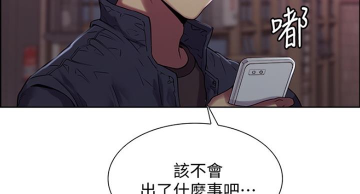 诚实漫画,第29话2图