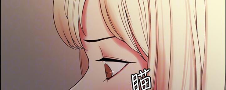 诚招室友第一章进度漫画,第56话2图