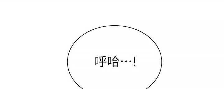诚征室友漫画,第109话2图