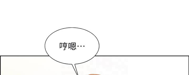 诚招室友第一章全解漫画,第70话2图