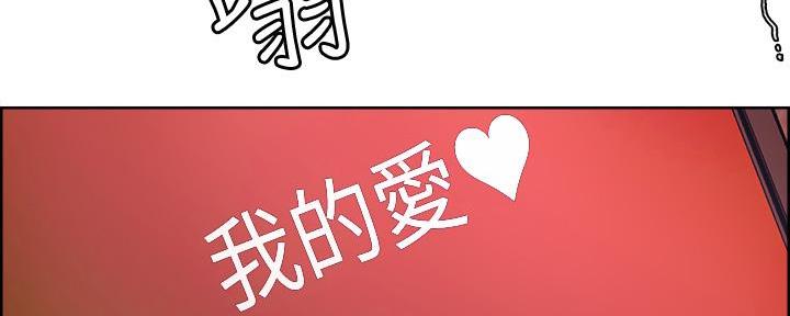 诚征室友漫画,第140话1图