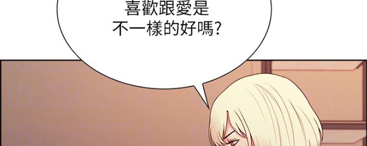 诚征室友漫画,第64话2图