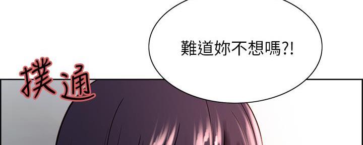 诚征室友无删减漫画,第129话2图