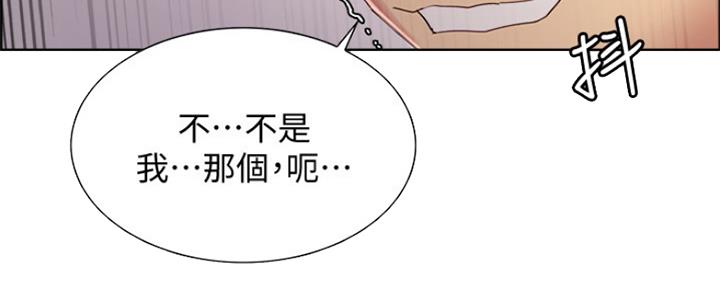诚招室友第一章进度漫画,第54话1图