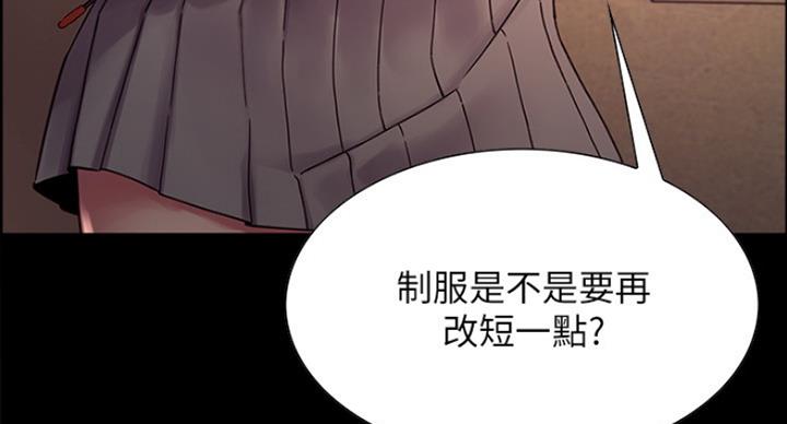 诚征室友谢梦马瑞漫画,第32话2图