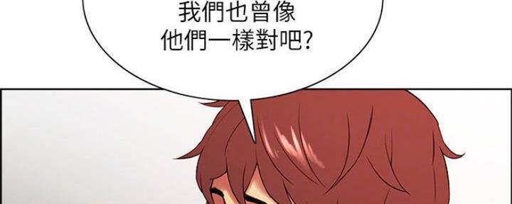 诚征室友漫画,第89话1图