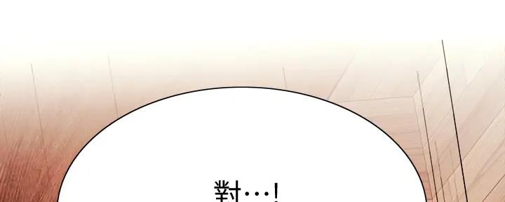 诚征漫画全集免费下拉漫画,第117话2图