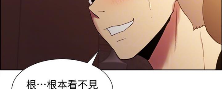 程铮是什么梗漫画,第73话1图