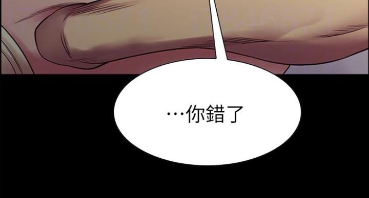 诚征室友漫画,第33话2图