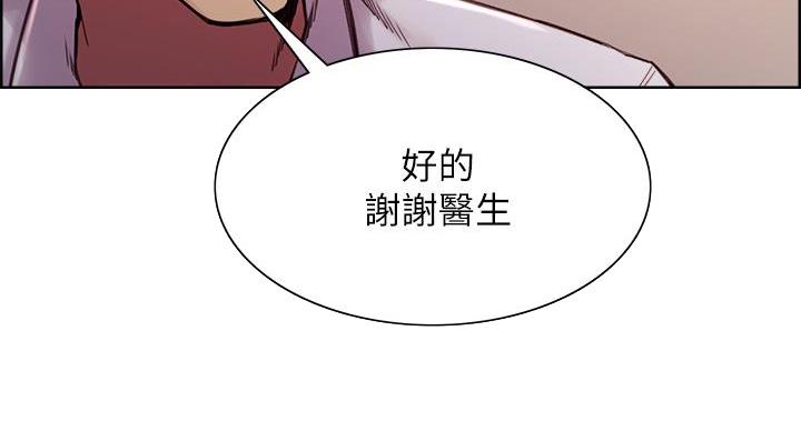 诚征室友漫画,第145话2图